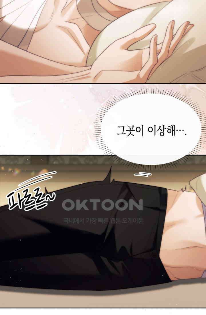 다니엘의 인어 35화 44