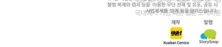 다니엘의 인어 35화 46