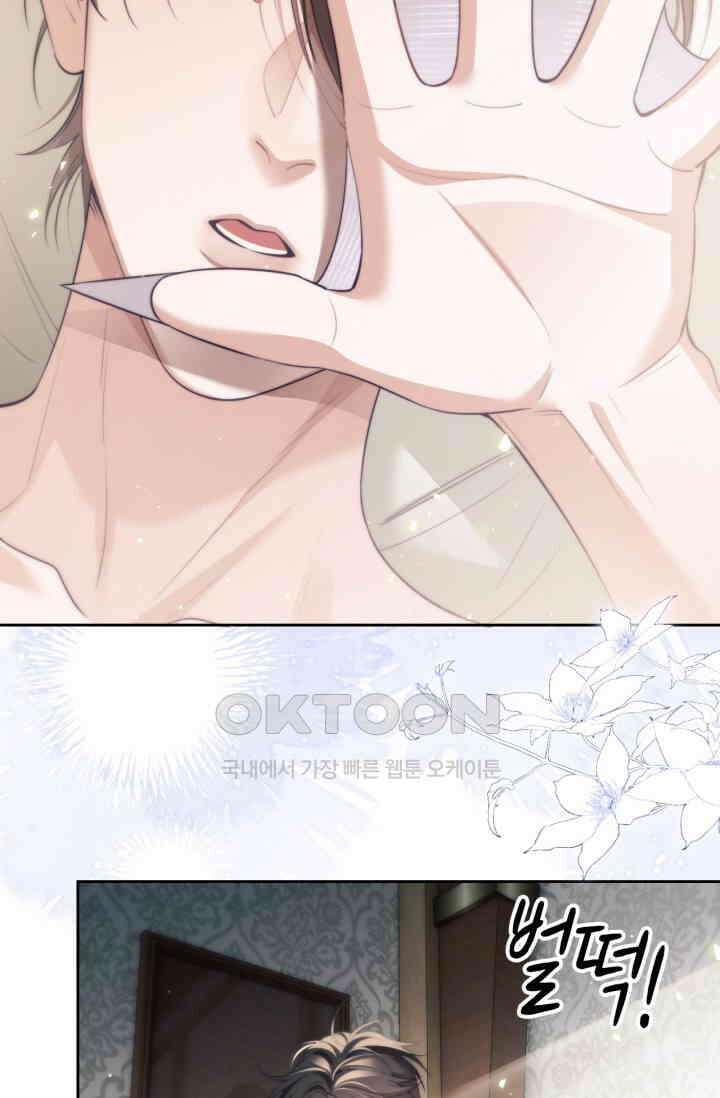 다니엘의 인어 38화 4
