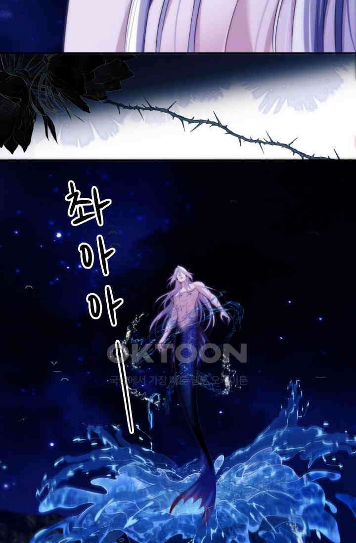 다니엘의 인어 42화 4