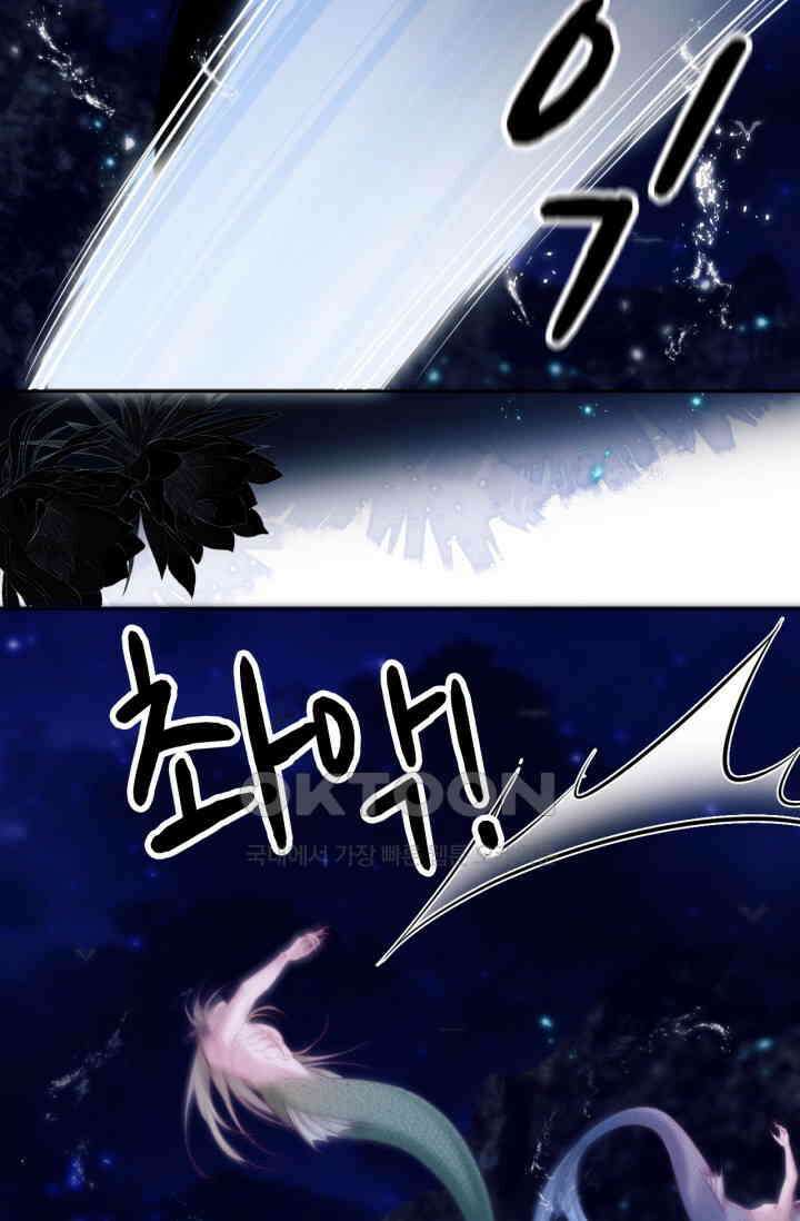 다니엘의 인어 42화 8