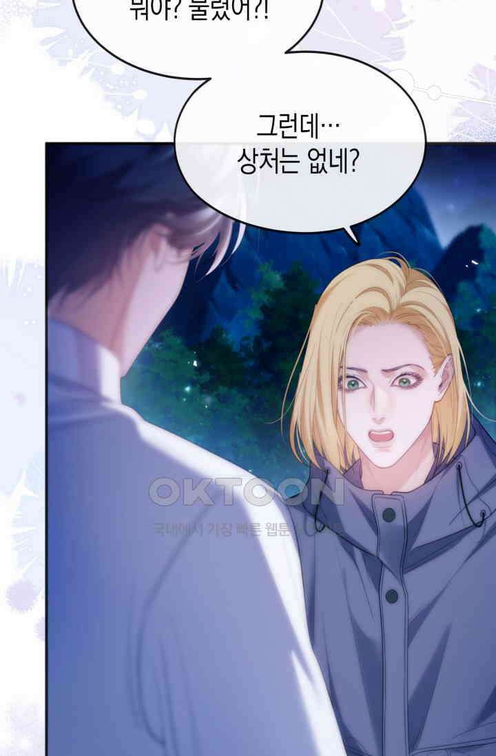 다니엘의 인어 48화 3