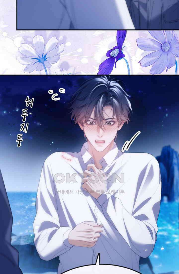 다니엘의 인어 48화 4