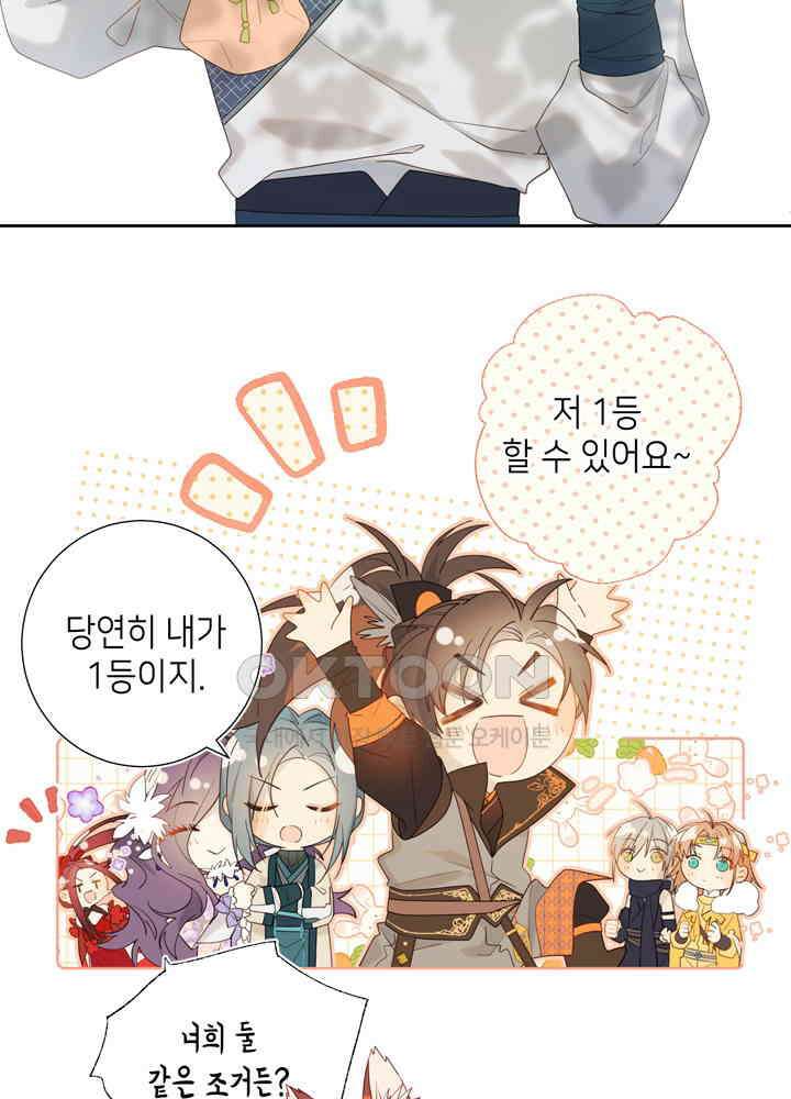 악역이지만, 남주는 꼬시지 않아요 18화 7