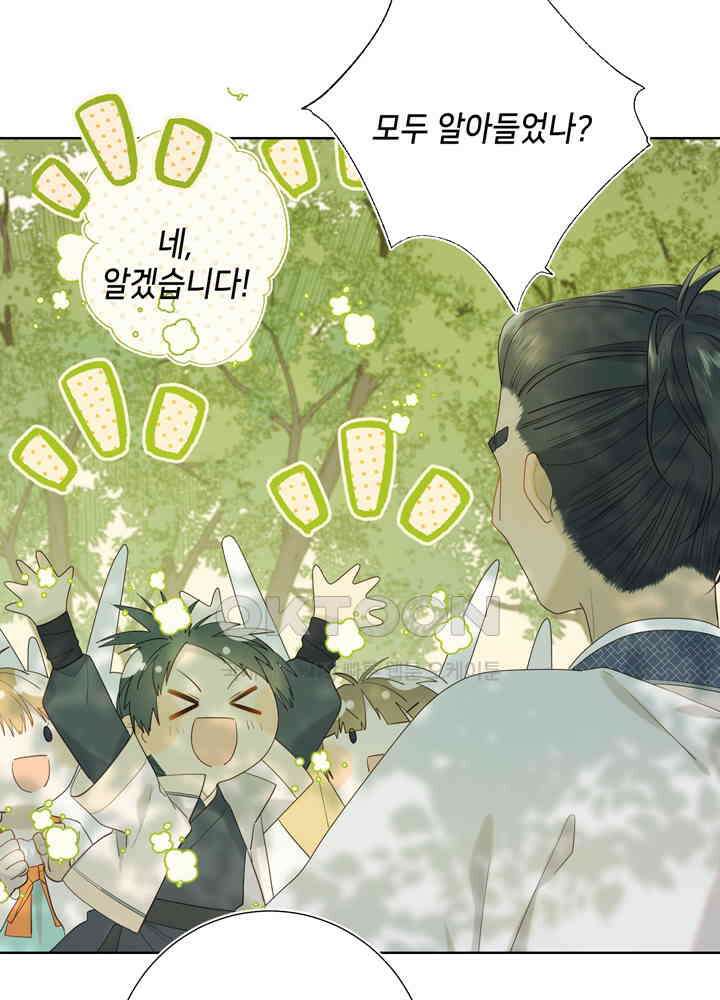 악역이지만, 남주는 꼬시지 않아요 18화 10