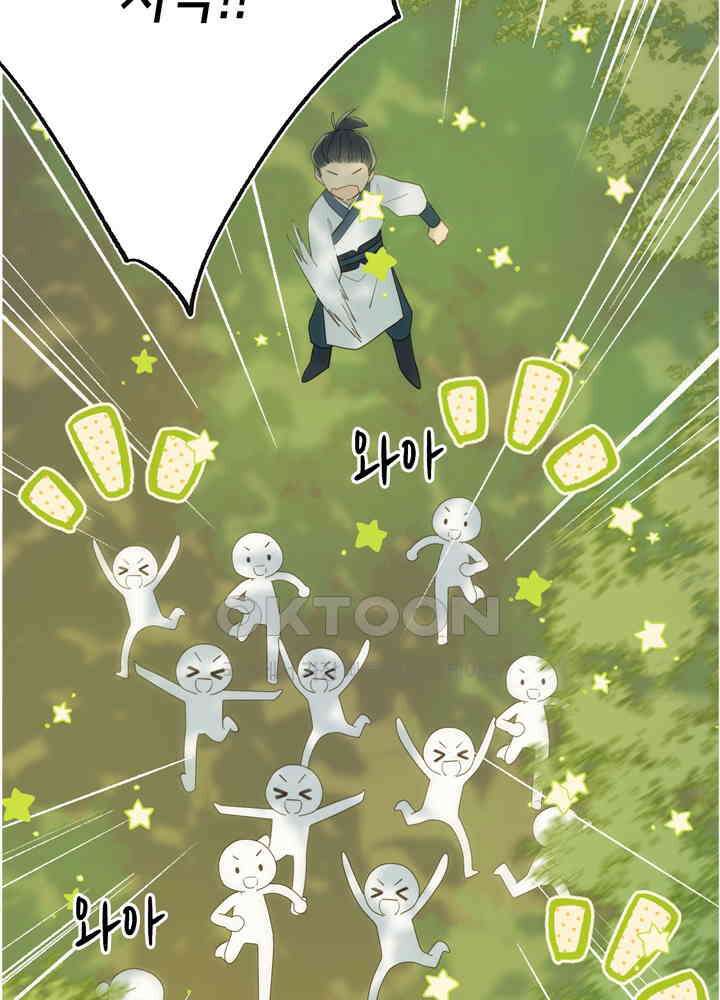 악역이지만, 남주는 꼬시지 않아요 18화 12