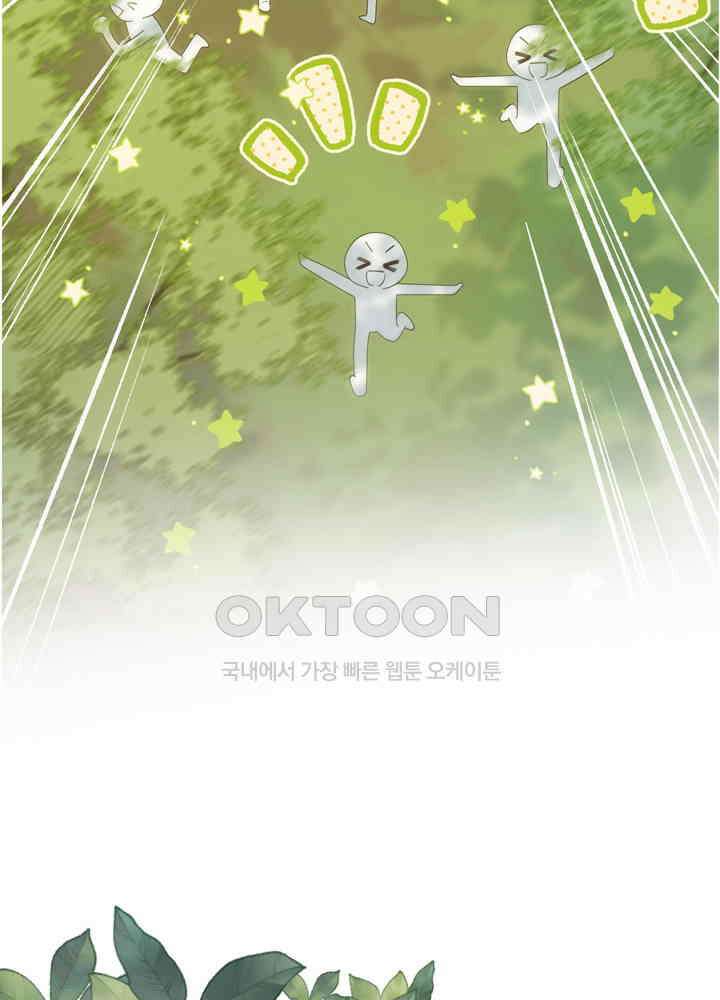 악역이지만, 남주는 꼬시지 않아요 18화 13