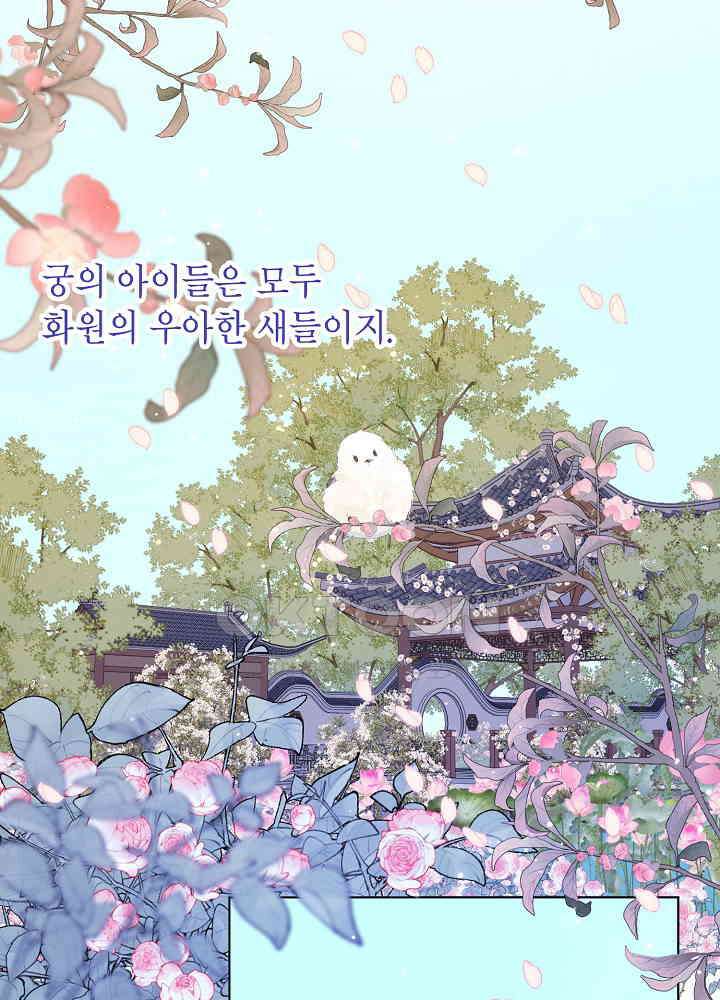 악역이지만, 남주는 꼬시지 않아요 22화 3