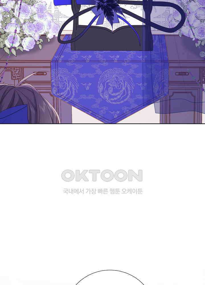 악역이지만, 남주는 꼬시지 않아요 22화 6