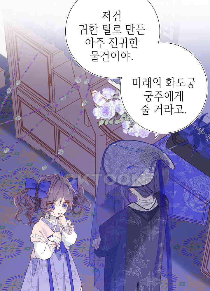 악역이지만, 남주는 꼬시지 않아요 22화 7