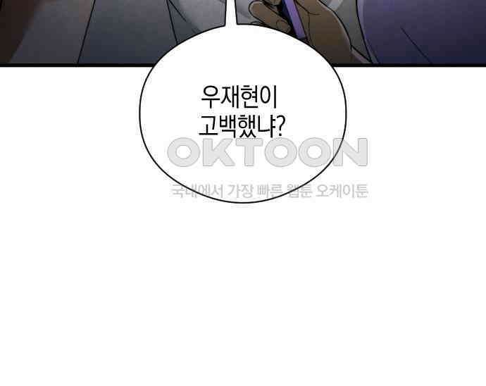악마의 소원 35화 4