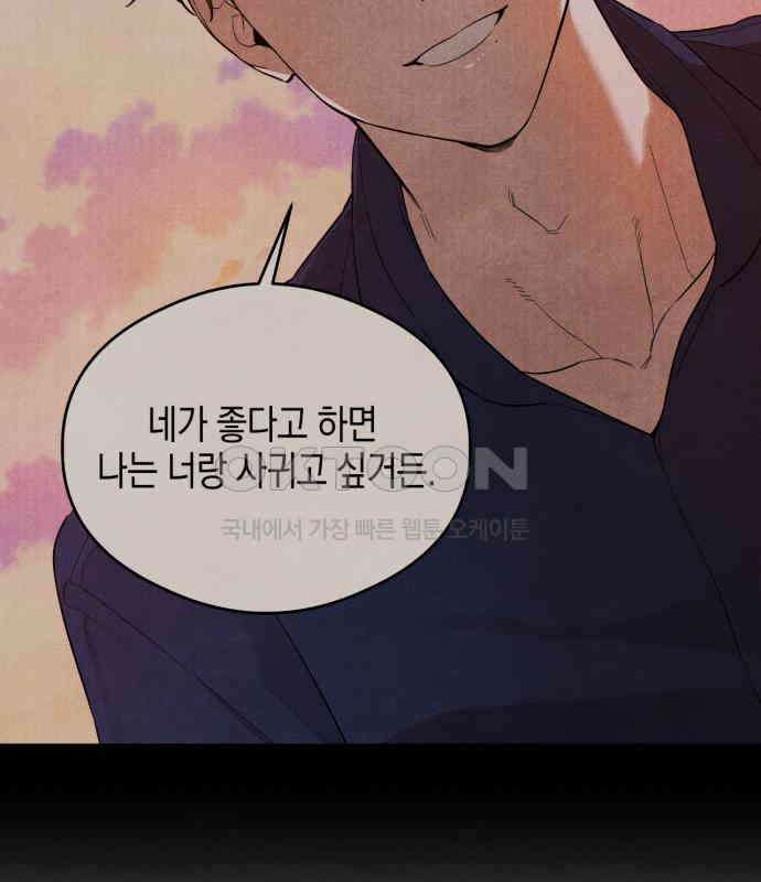 악마의 소원 35화 8