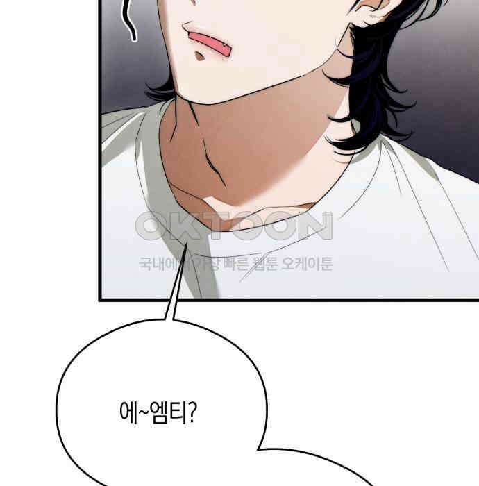 악마의 소원 35화 14
