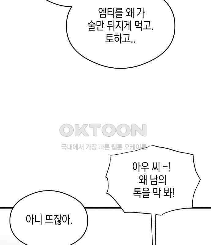 악마의 소원 35화 15