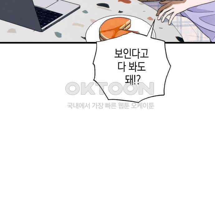 악마의 소원 35화 17