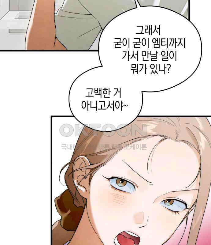 악마의 소원 35화 19