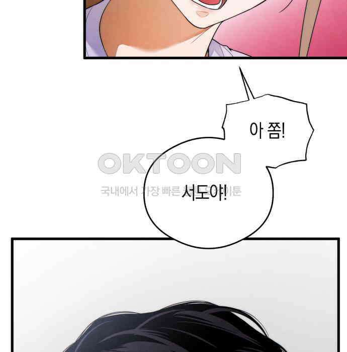 악마의 소원 35화 20