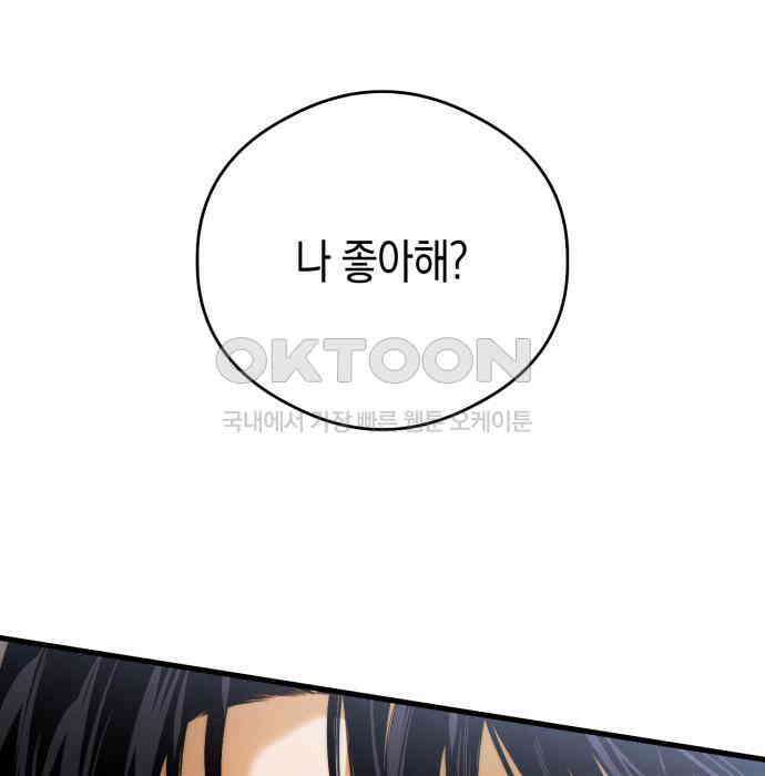 악마의 소원 35화 24