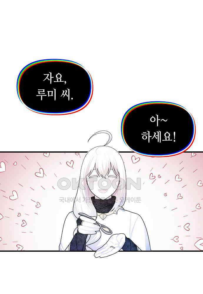 플랜터스의 정원 109화 1