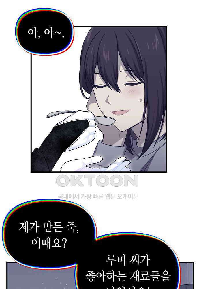 플랜터스의 정원 109화 2
