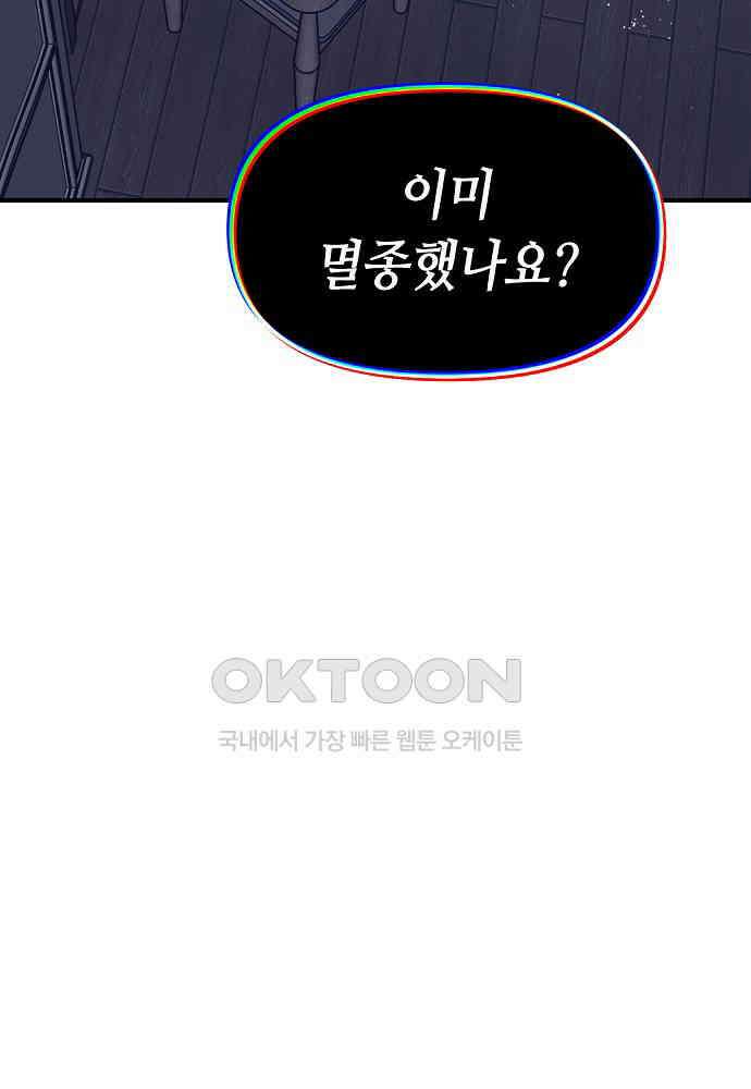 플랜터스의 정원 109화 7