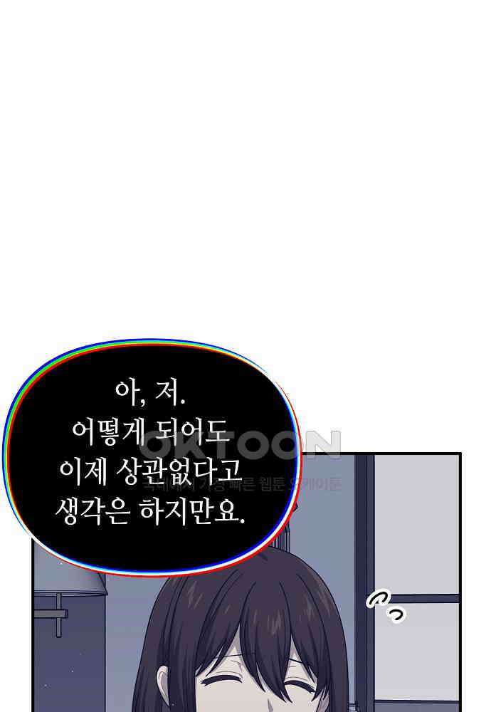 플랜터스의 정원 109화 9