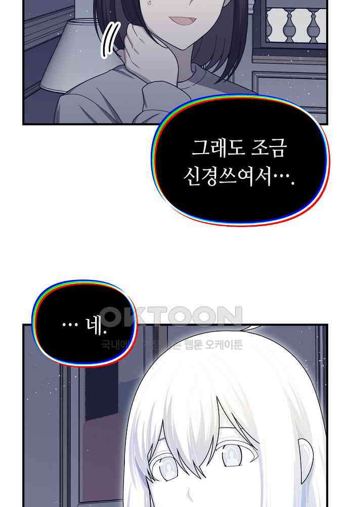 플랜터스의 정원 109화 10