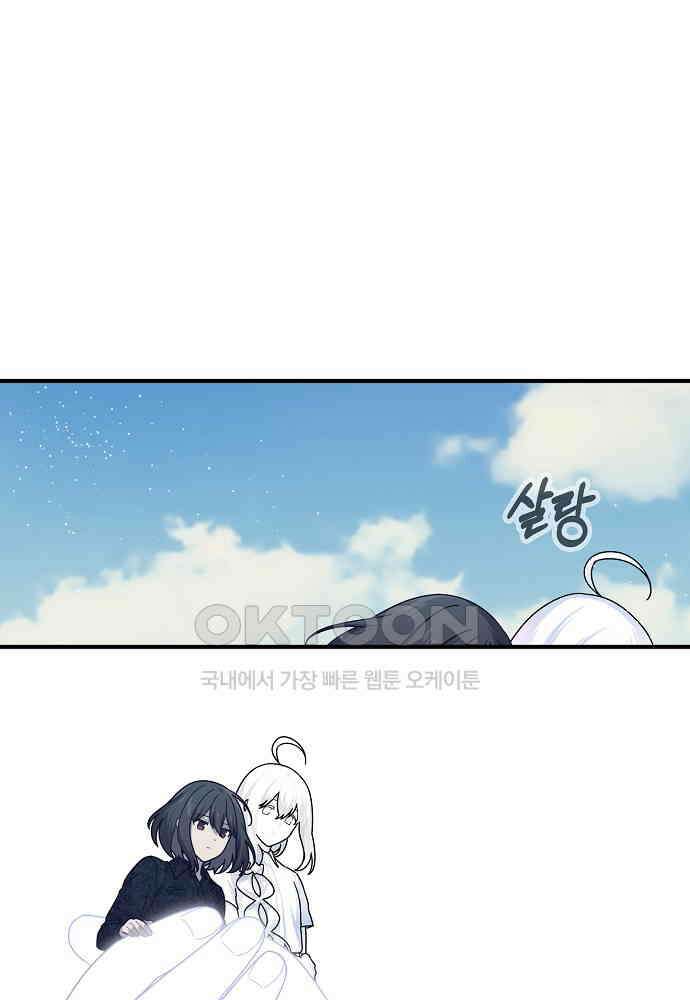 플랜터스의 정원 112화 1