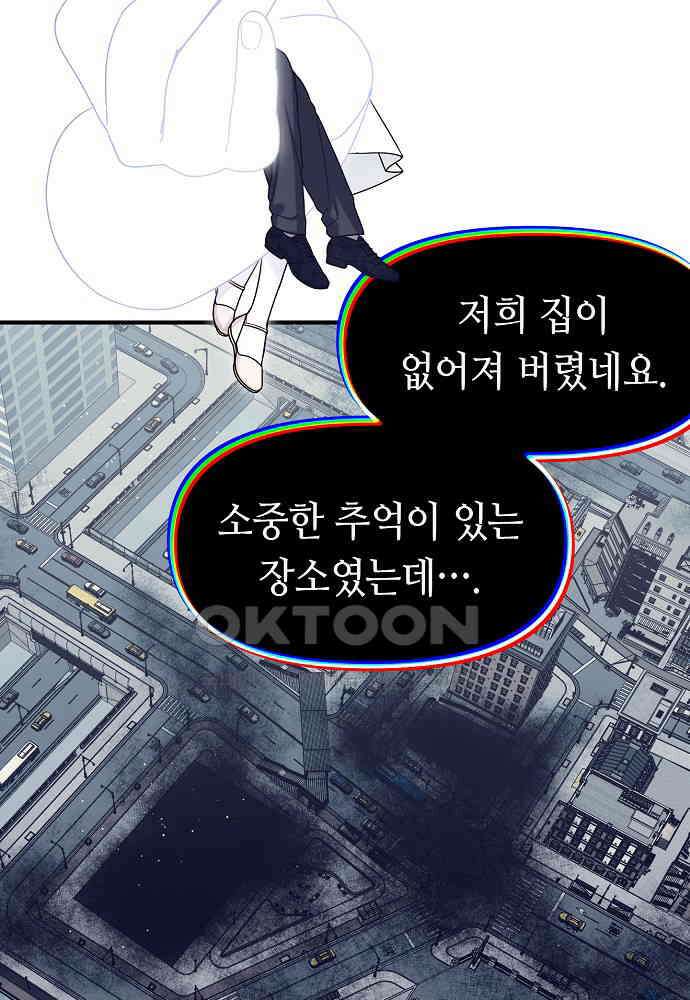 플랜터스의 정원 112화 2