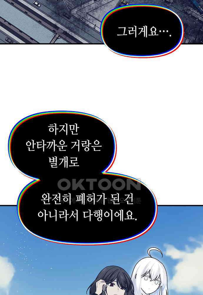 플랜터스의 정원 112화 3