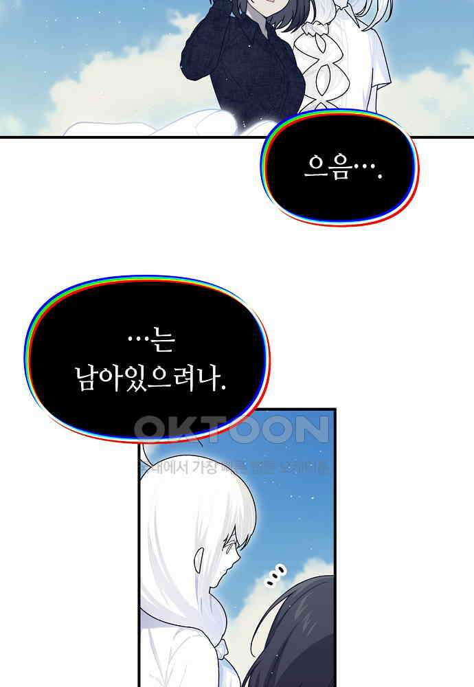 플랜터스의 정원 112화 4