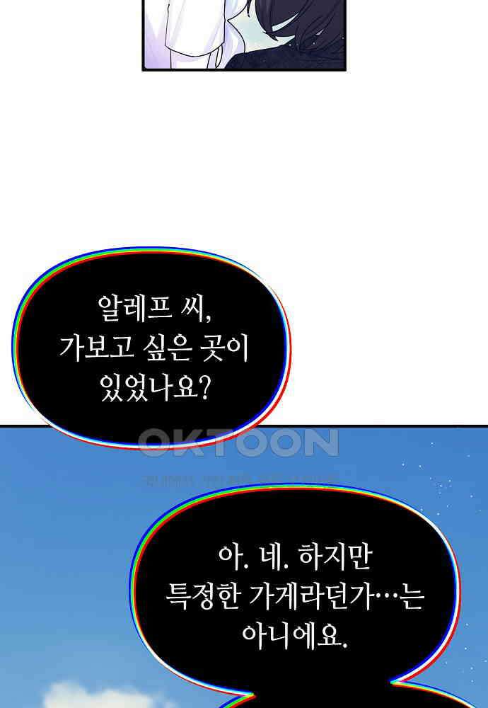 플랜터스의 정원 112화 5