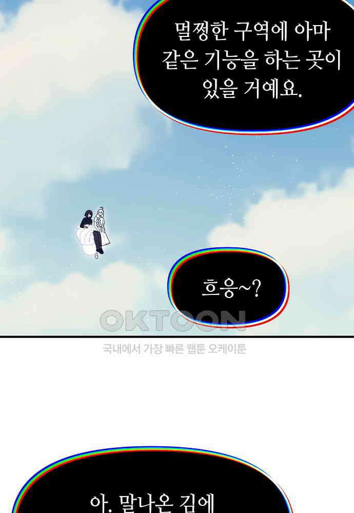 플랜터스의 정원 112화 6