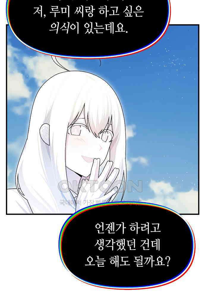 플랜터스의 정원 112화 7