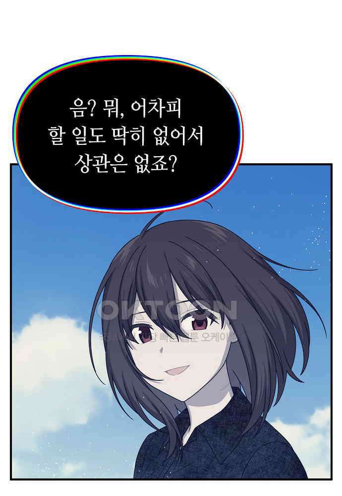 플랜터스의 정원 112화 8