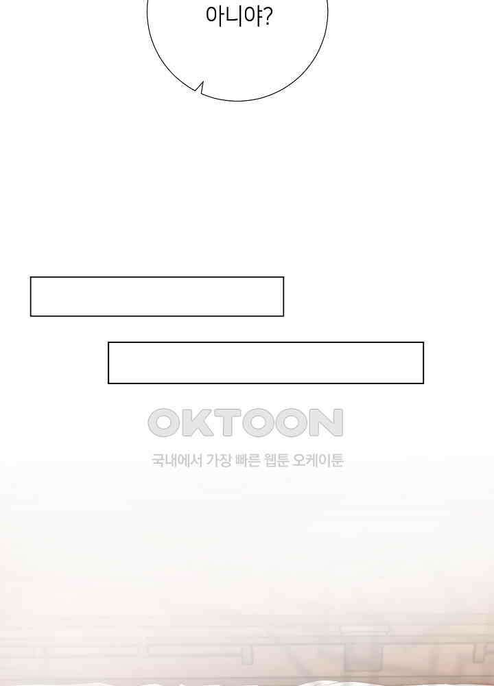 악역이지만, 남주는 꼬시지 않아요 43화 3