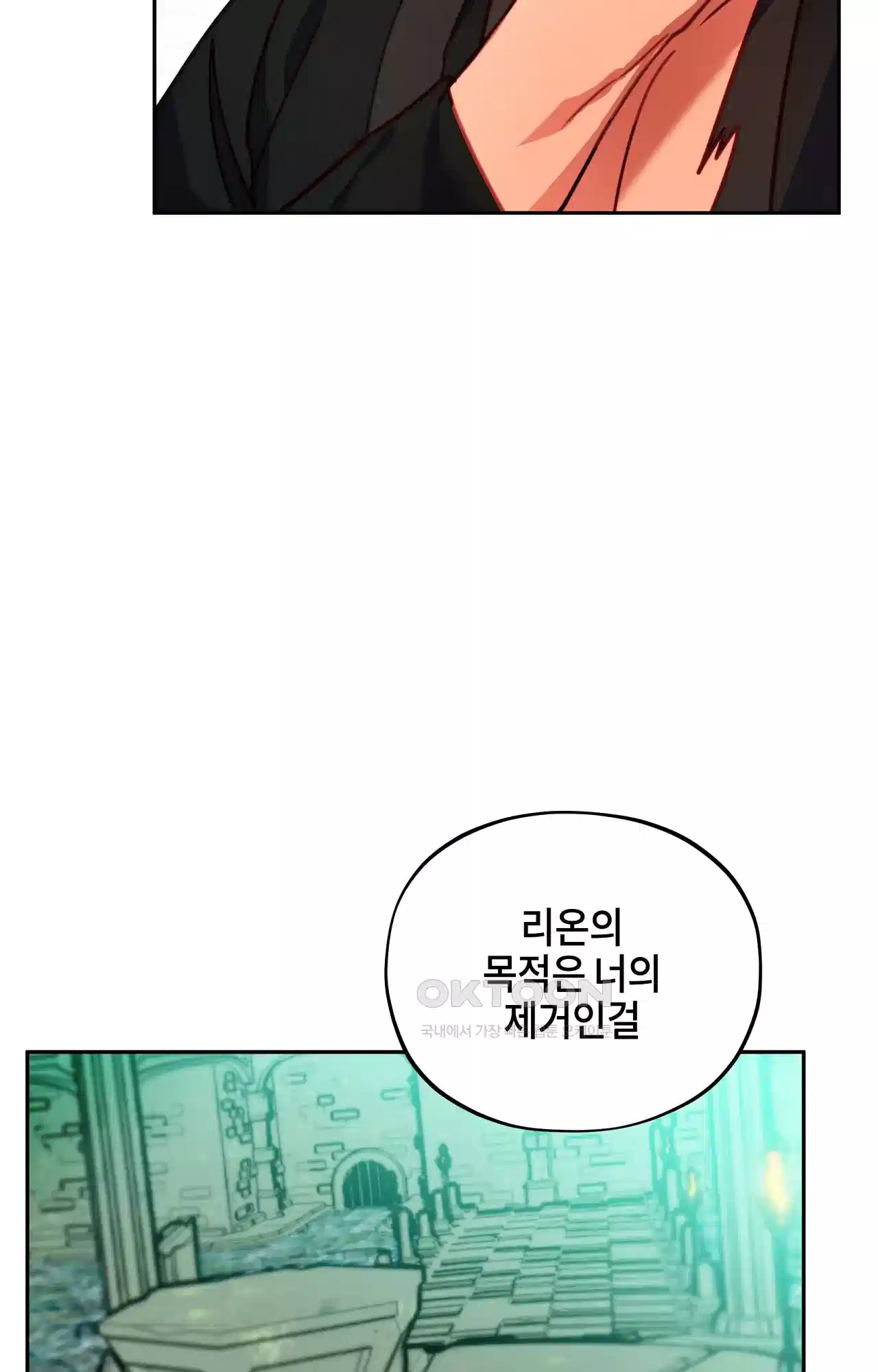 두근두근 공략기 118화 - 너는 아니? 5