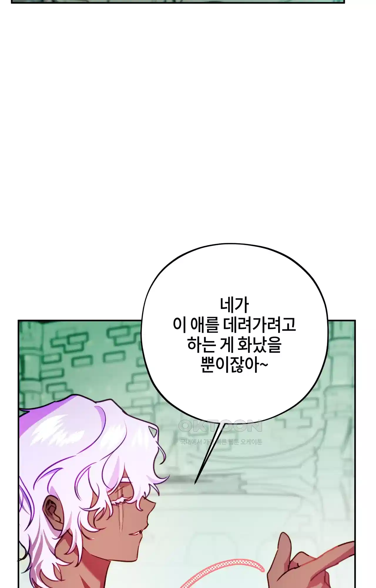 두근두근 공략기 118화 - 너는 아니? 6