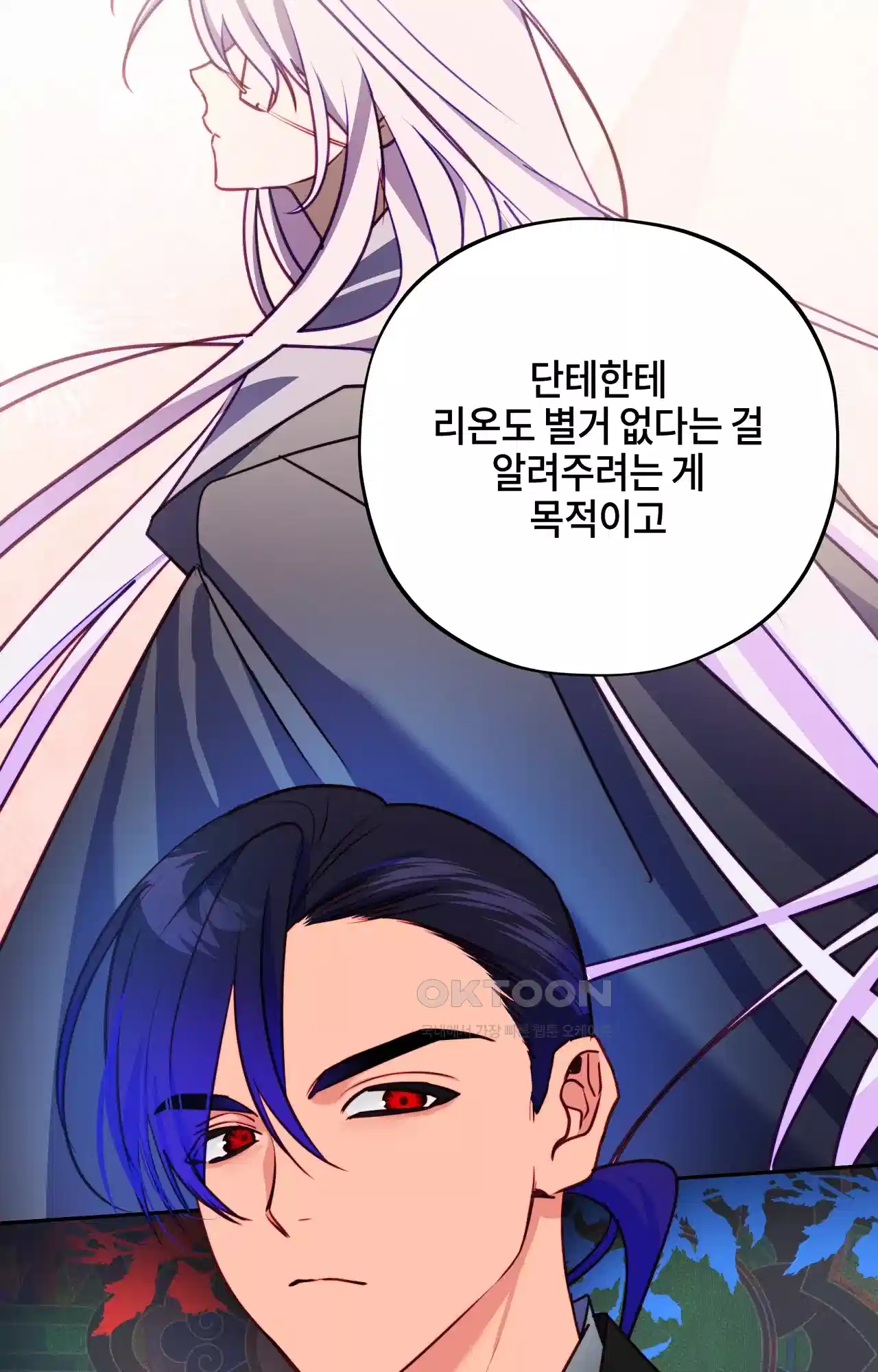 두근두근 공략기 118화 - 너는 아니? 9