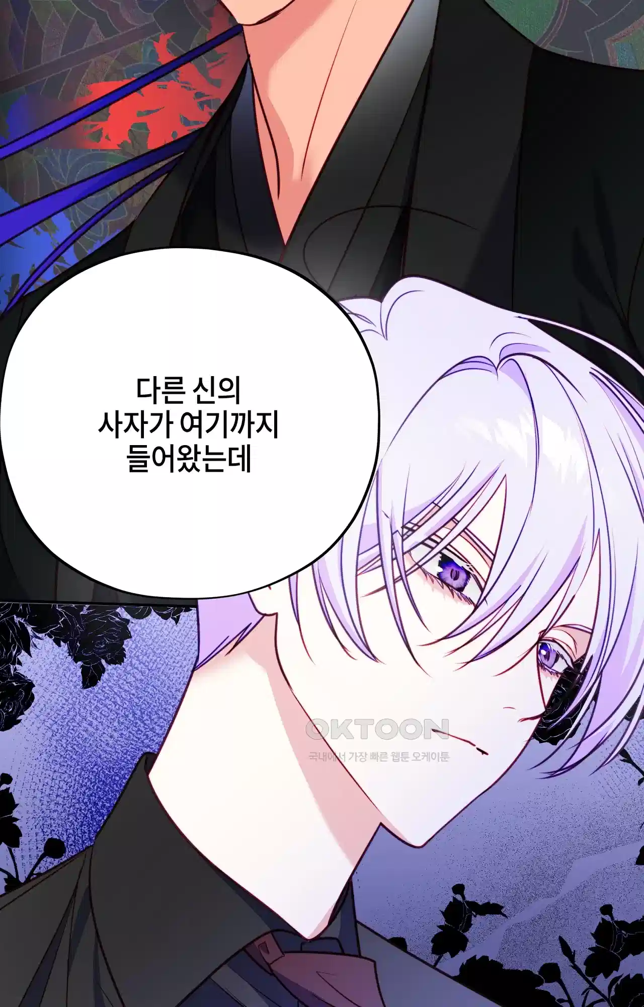 두근두근 공략기 118화 - 너는 아니? 10
