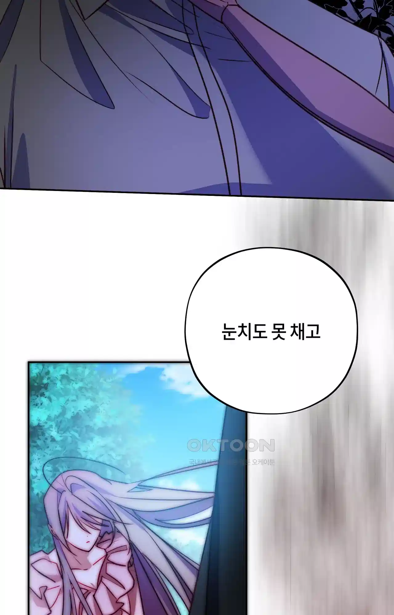 두근두근 공략기 118화 - 너는 아니? 11