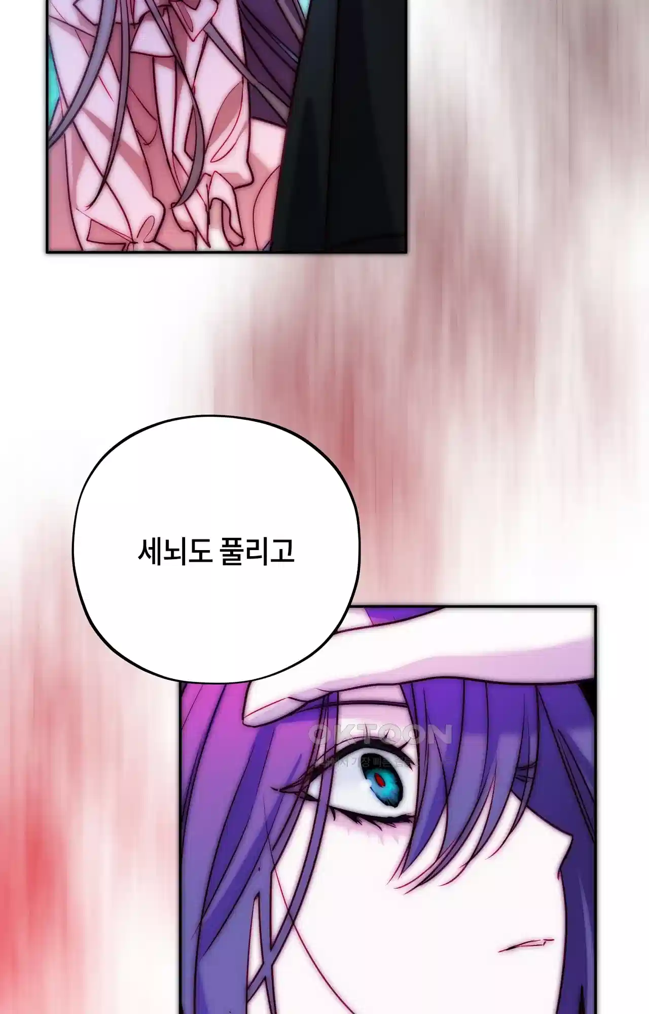 두근두근 공략기 118화 - 너는 아니? 12