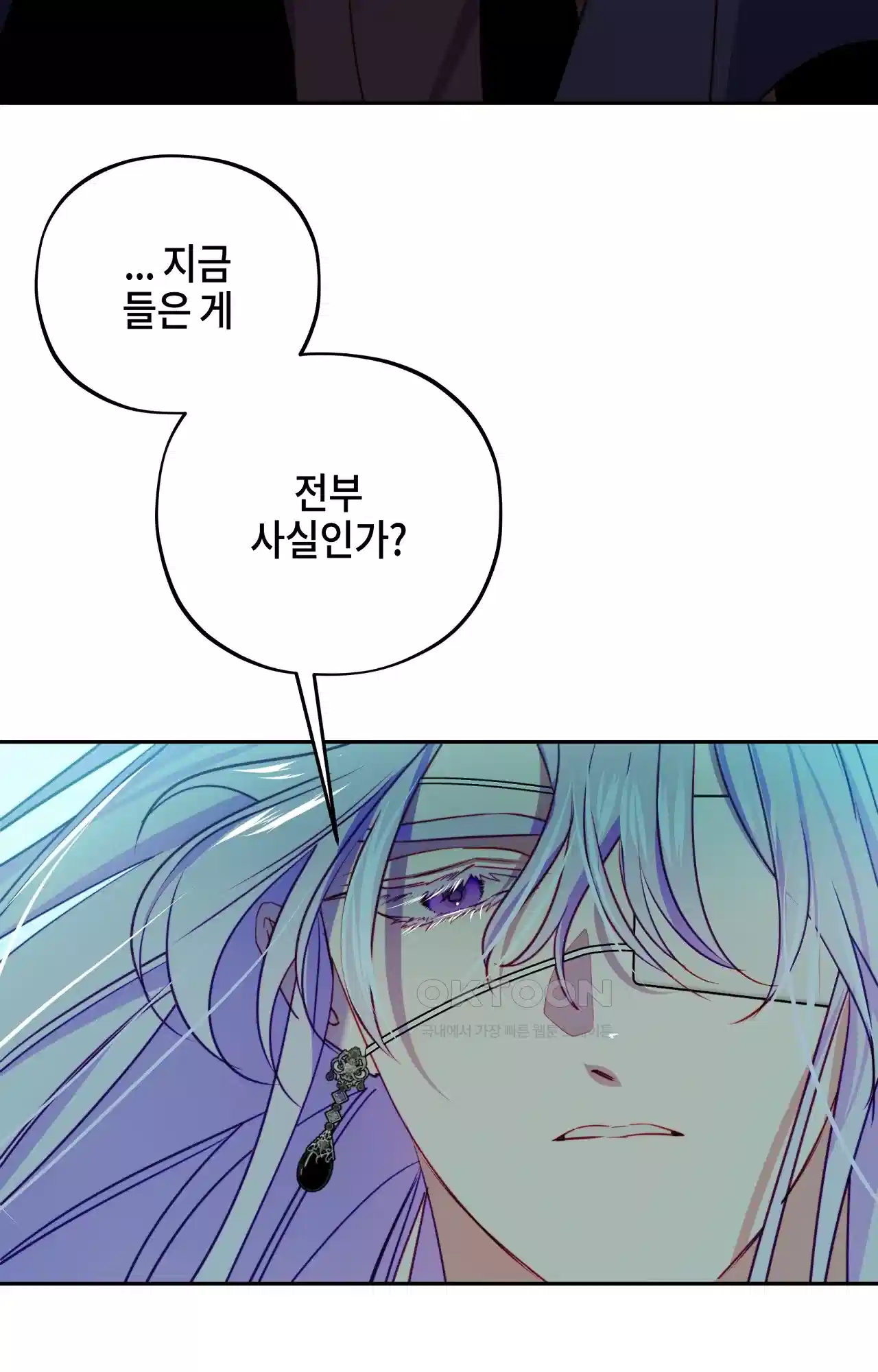 두근두근 공략기 118화 - 너는 아니? 37