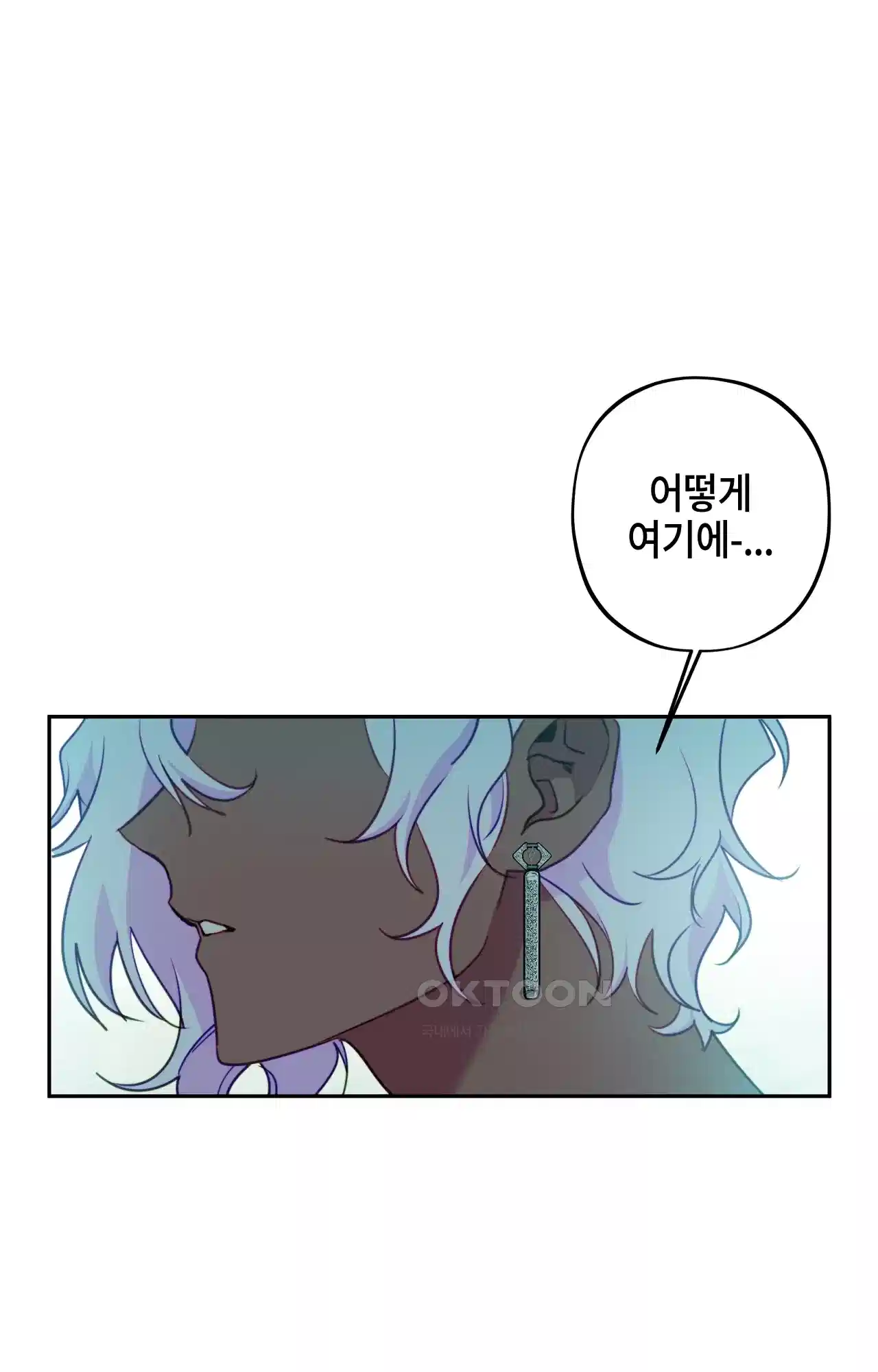 두근두근 공략기 118화 - 너는 아니? 38
