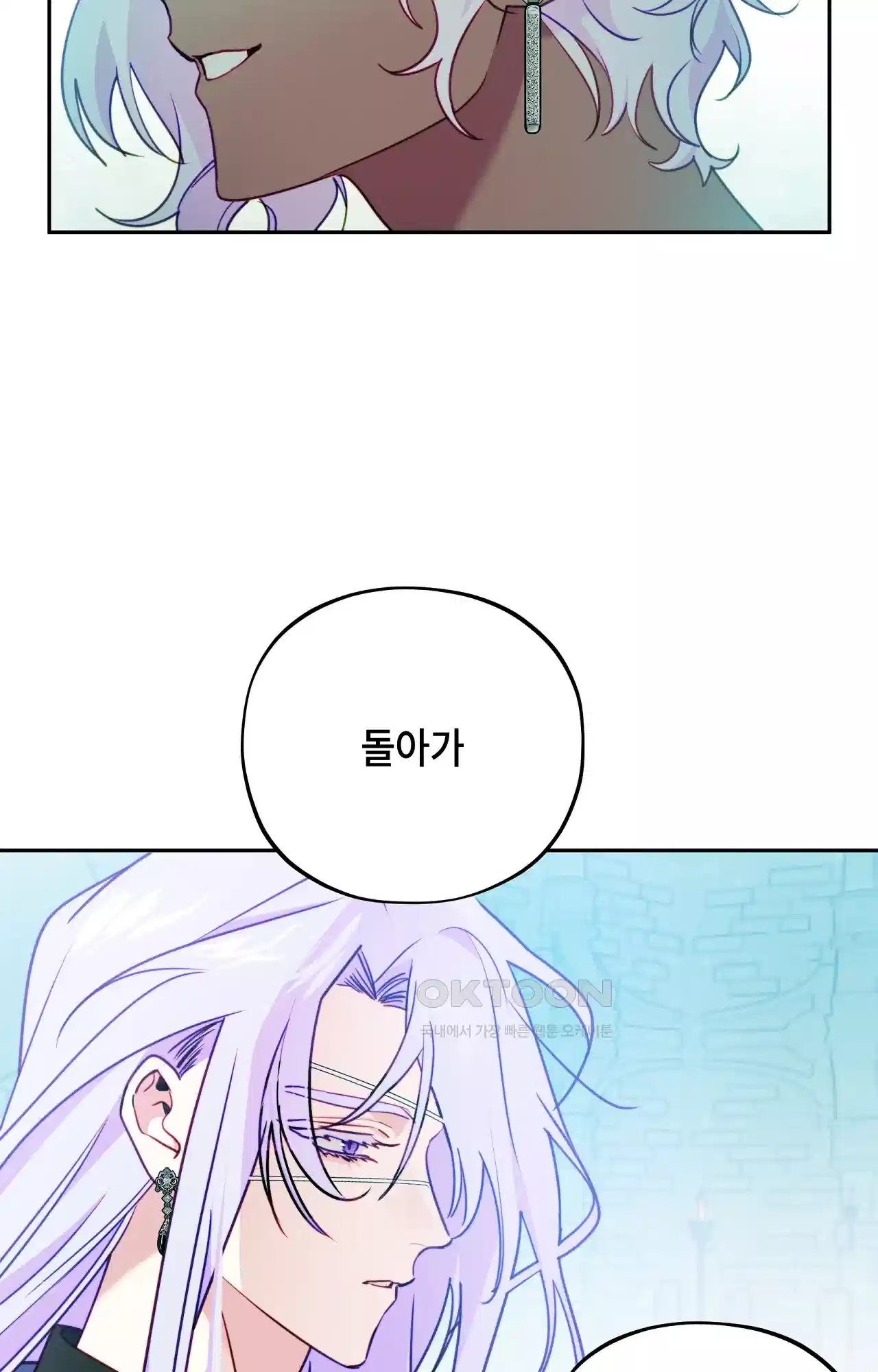 두근두근 공략기 118화 - 너는 아니? 40