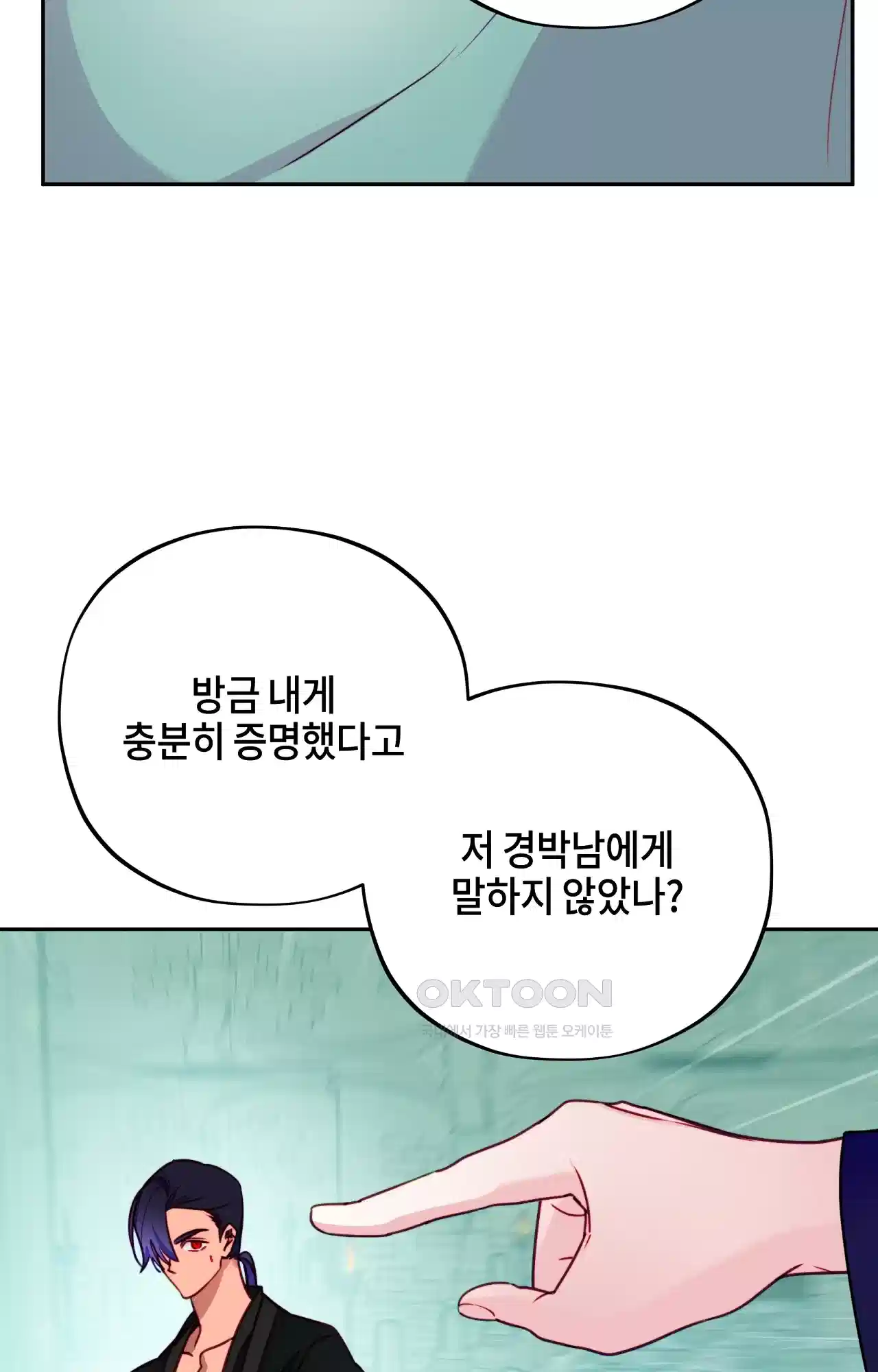 두근두근 공략기 118화 - 너는 아니? 43
