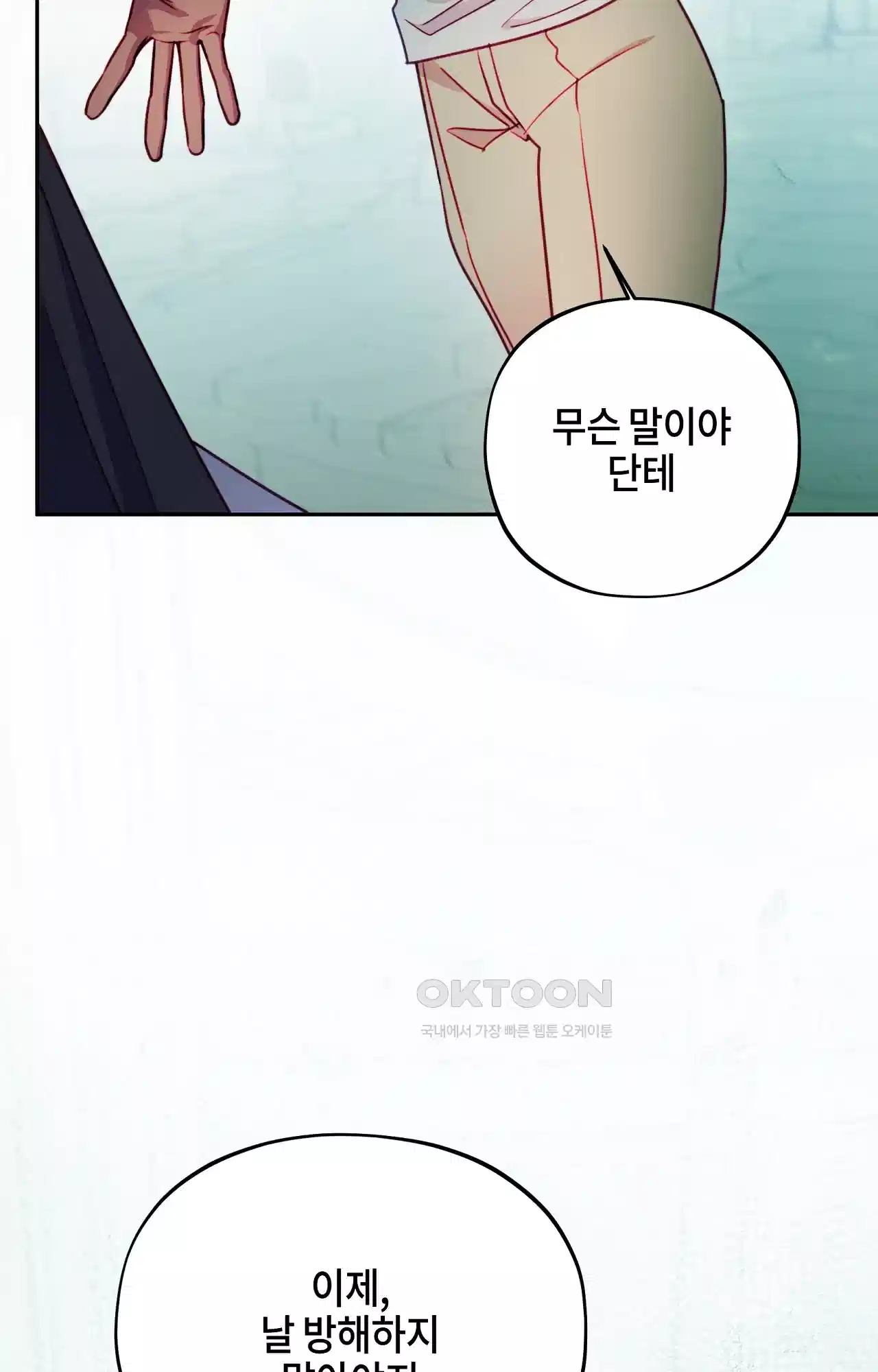 두근두근 공략기 118화 - 너는 아니? 46