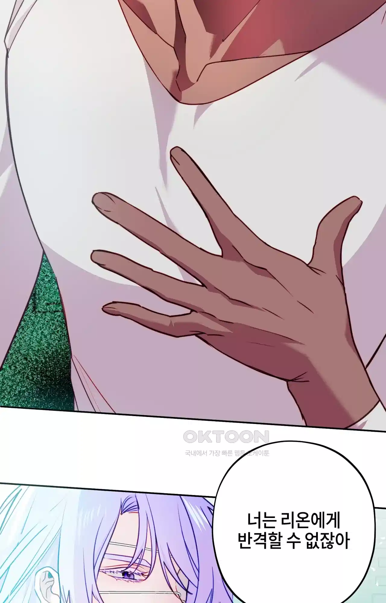 두근두근 공략기 118화 - 너는 아니? 48