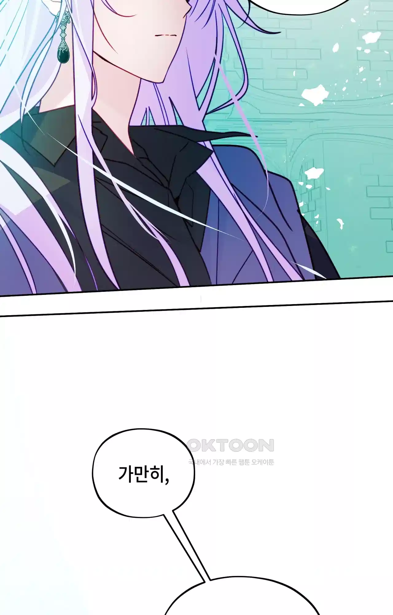 두근두근 공략기 118화 - 너는 아니? 49