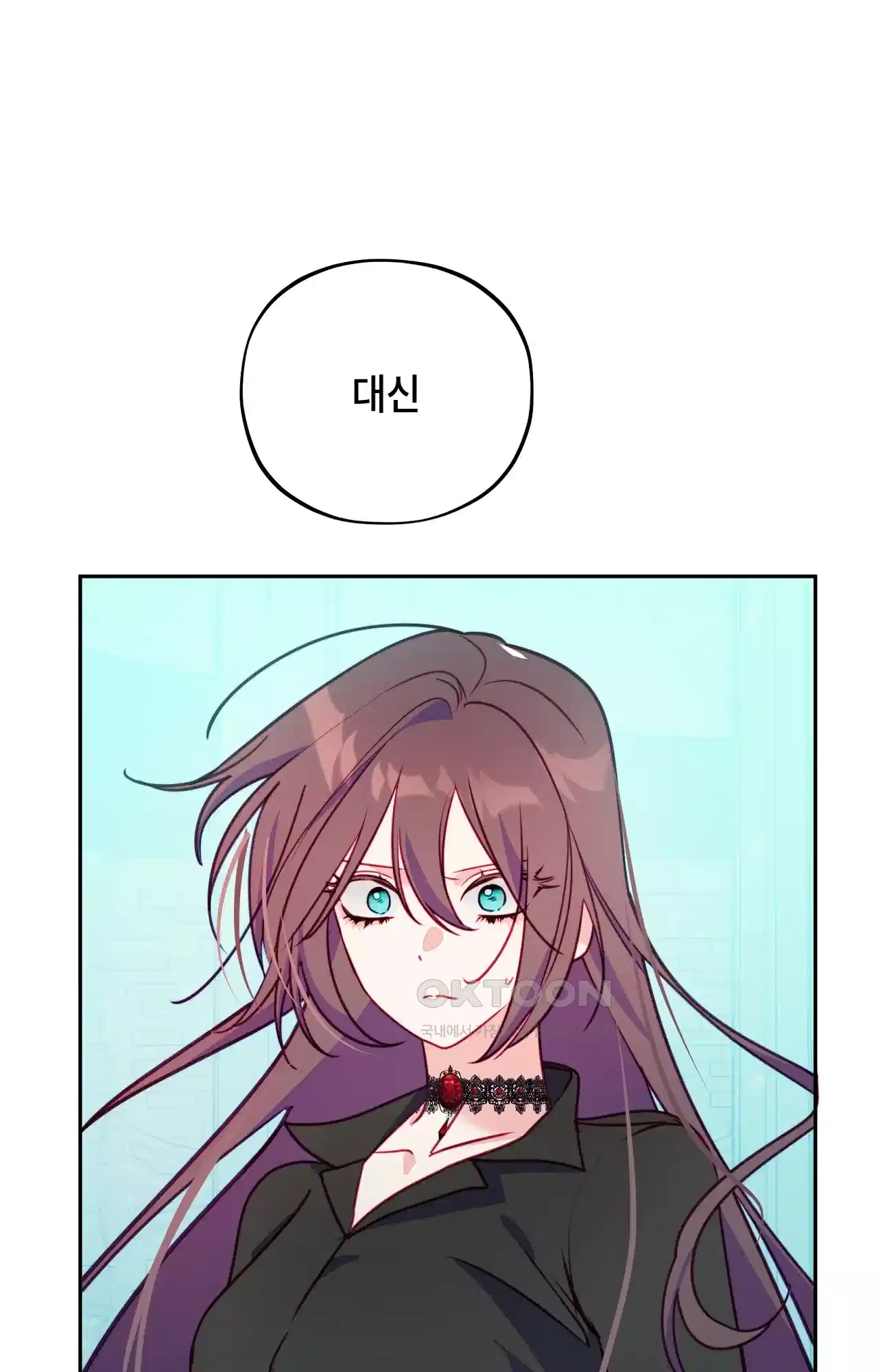 두근두근 공략기 118화 - 너는 아니? 56